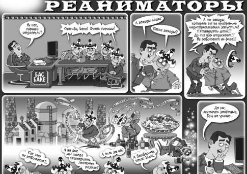 Реаниматоры